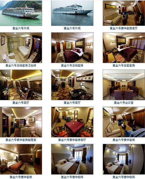 长江黄金六号豪华游轮，宜昌到重庆航线度假游五天四晚，游览长江三峡的好选择