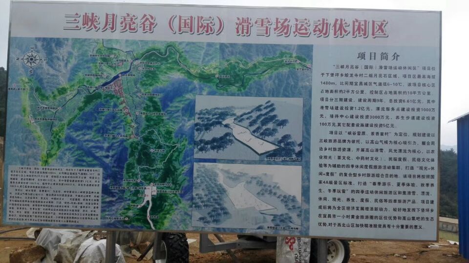 三峡月亮石（月亮谷）国际滑雪场（夷陵区下堡坪），宜昌继百里荒滑雪场和五峰国际滑雪场后又一个滑雪旅游胜地
