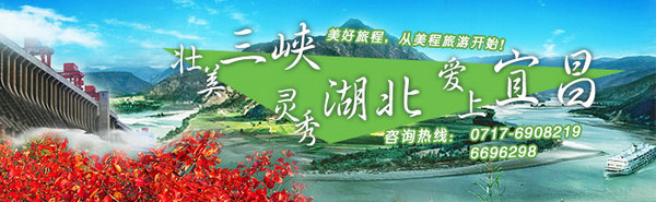 三峡美程宜昌出发乘船游览宜昌三峡长江三峡风景名胜区