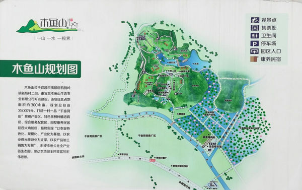 宜昌木鱼山风景区规划图600