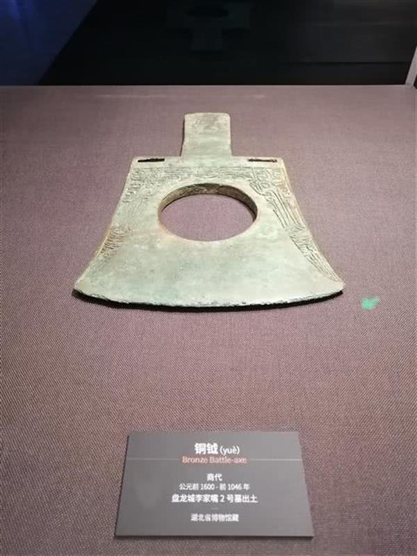 盘龙城中国最大青铜钺