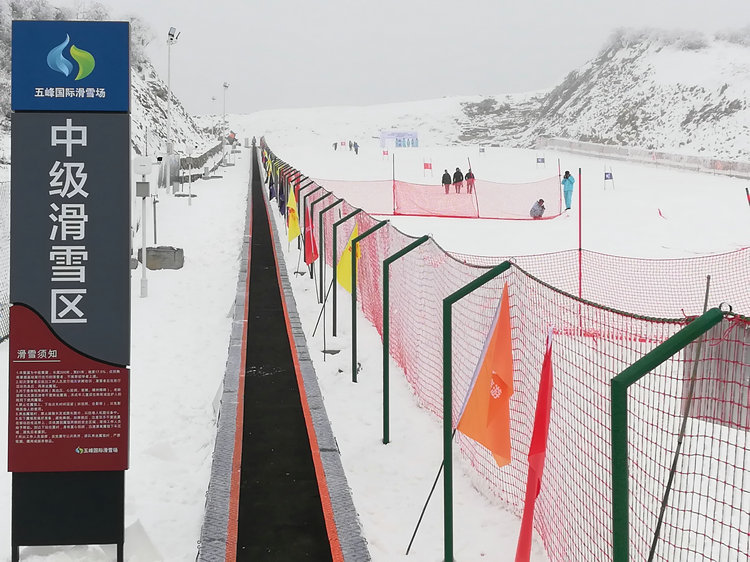 五峰国际滑雪场8中级道