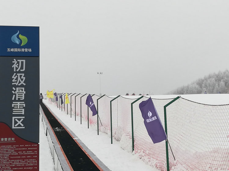 五峰国际滑雪场11初级道