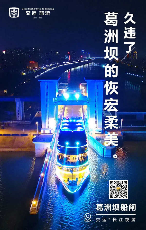 宜昌长江夜游船01
