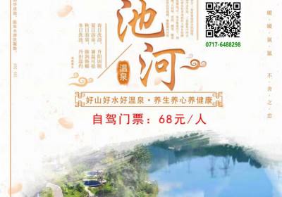 ​宜昌周边温泉旅游目的地推荐去长阳盐池温泉