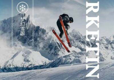 2022年兴山昭君滑雪场滑雪消费价格表到宜昌兴山滑雪旅游