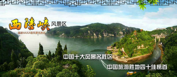 宜昌旅游呈现新格局，构建两组团一廊道格局，主推两坝一峡、三峡大坝、峡江观光旅游
